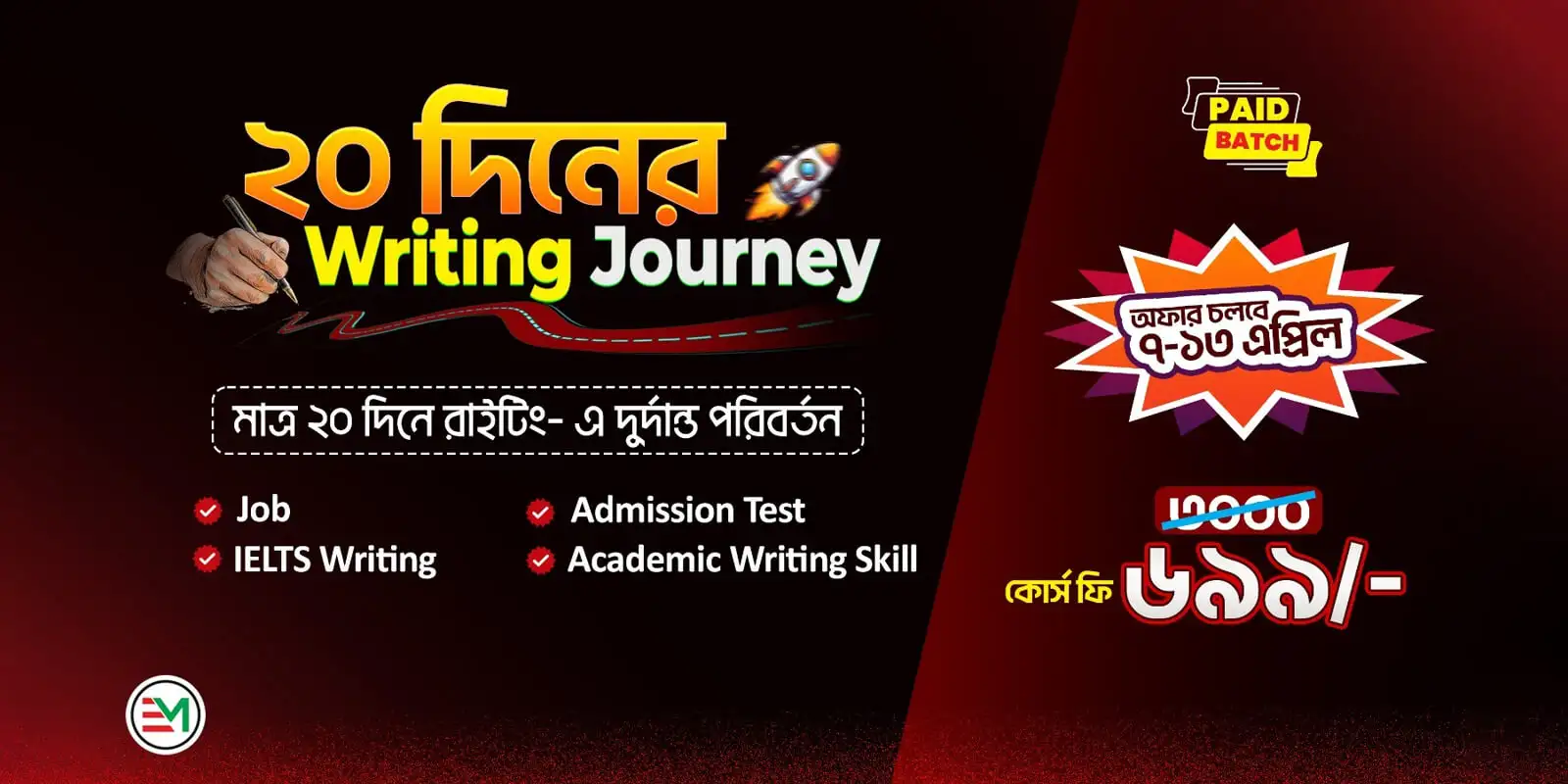 newsletter-popup-thumb