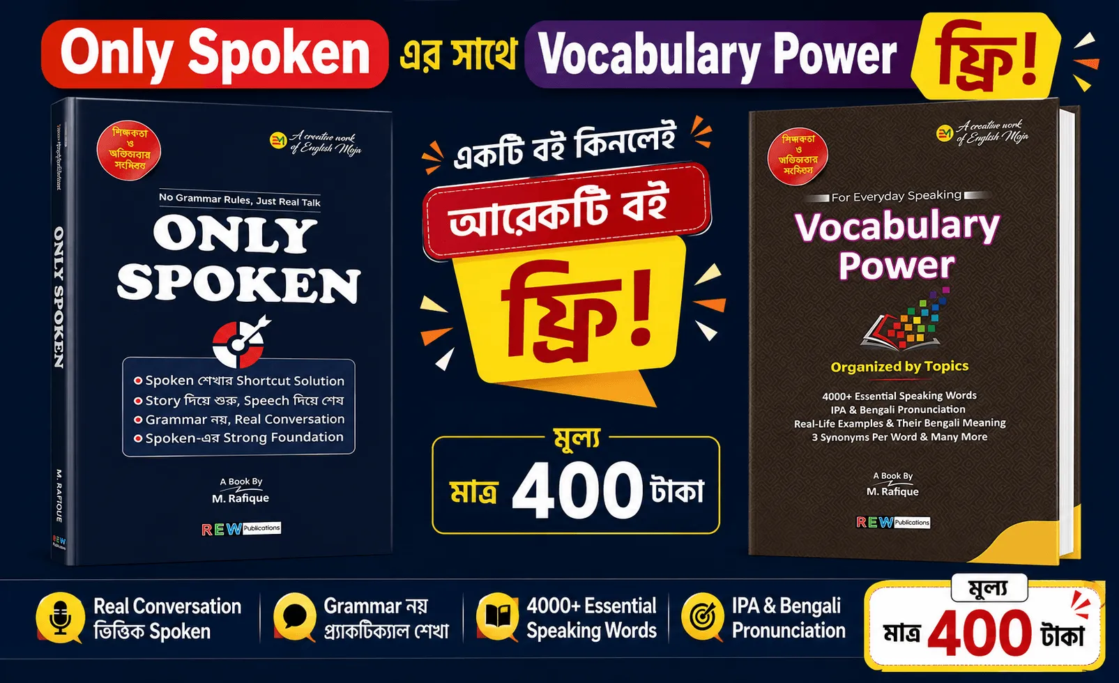Only Spoken এর সাথে FREE Vocabulary Power